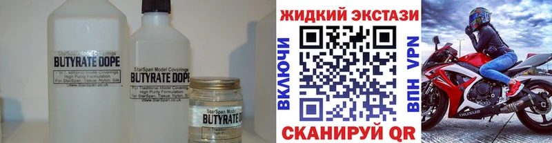 БУТИРАТ BDO 33%  Гурьевск 