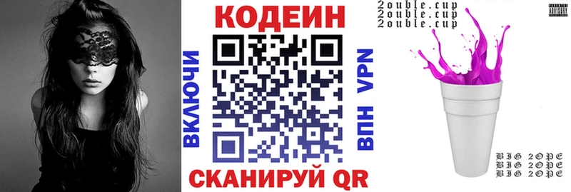 сколько стоит  Гурьевск  это состав  Кодеиновый сироп Lean напиток Lean (лин) 