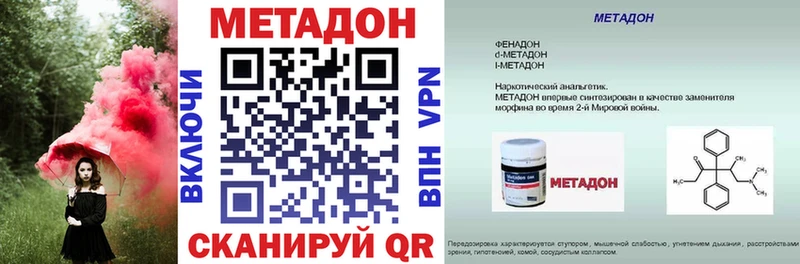 Метадон VHQ  где можно купить   Гурьевск 